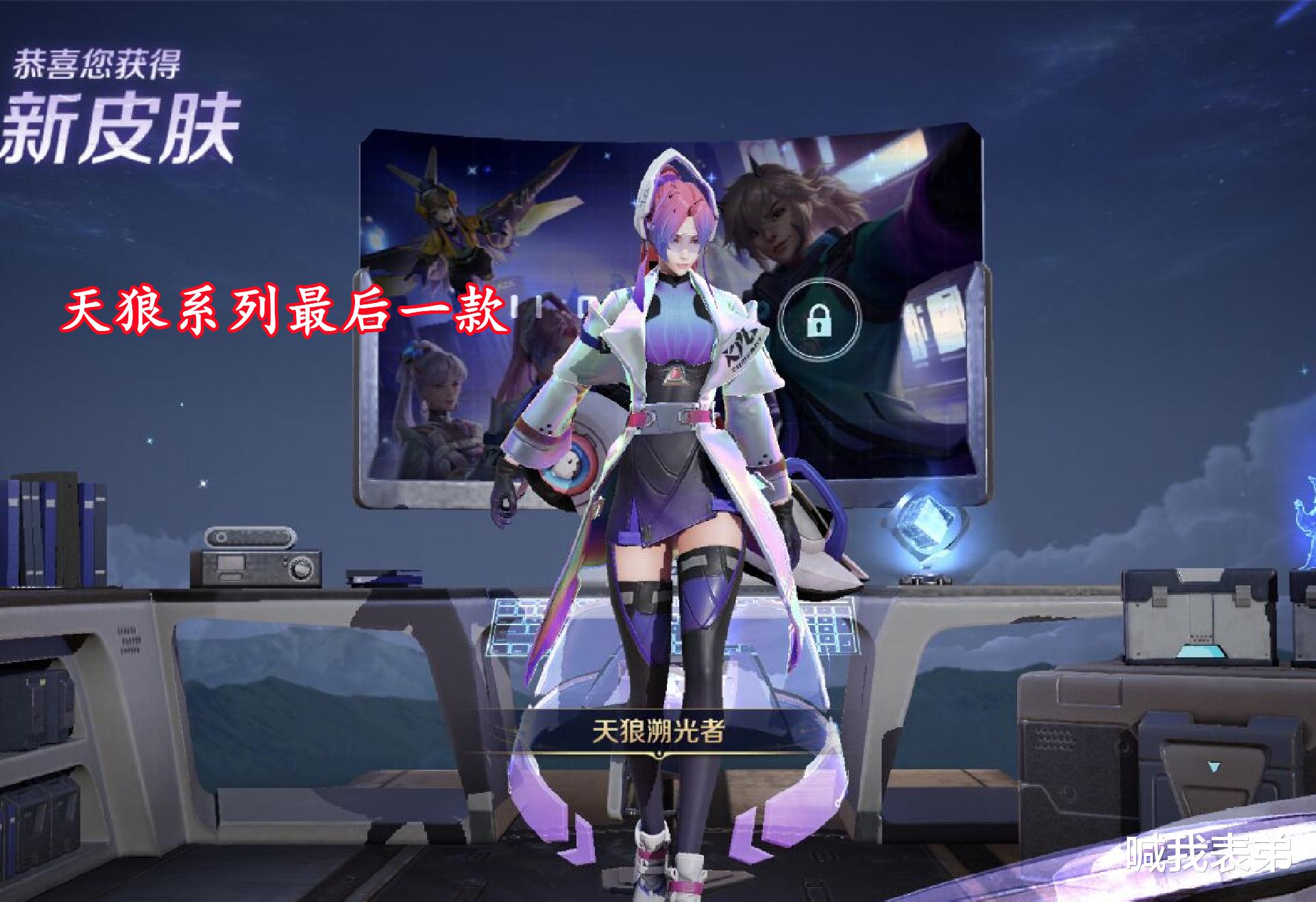 kpl|按键皮肤不是免费，每款都要188点券，段位继承大变天，472点券给镜