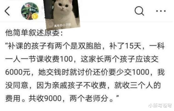 小新与苍穹 “补课仙人跳”后续，双胞胎高中被孤立，网友：早有预料！