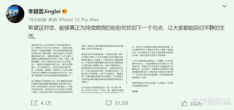 李靓蕾|李靓蕾被曝一件衣服穿四年，关颖曾夸赞她朴素，没有任何名牌傍身