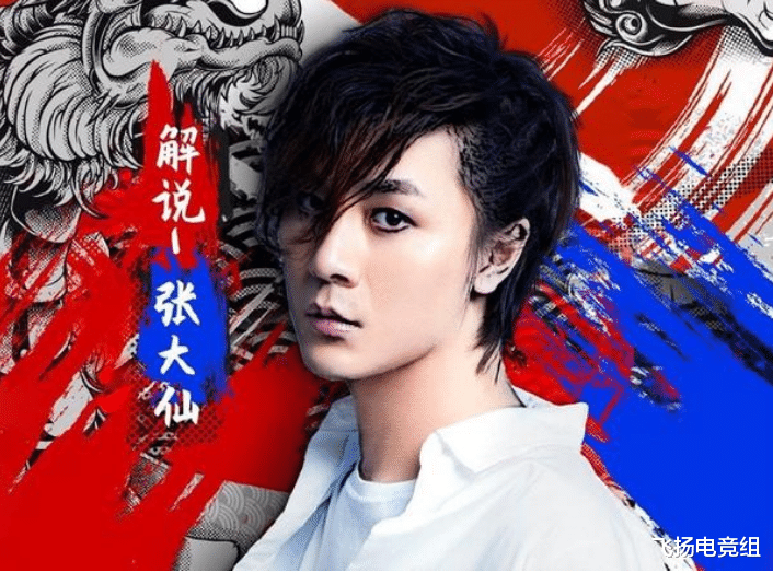 张大仙|露娜新皮肤“瓷语鉴心”让张大仙损失五万块之多，直播间也改了？