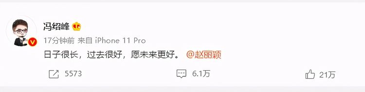 赵丽颖|赵丽颖和冯绍峰离婚，二叔和明兰最终没有走到最后