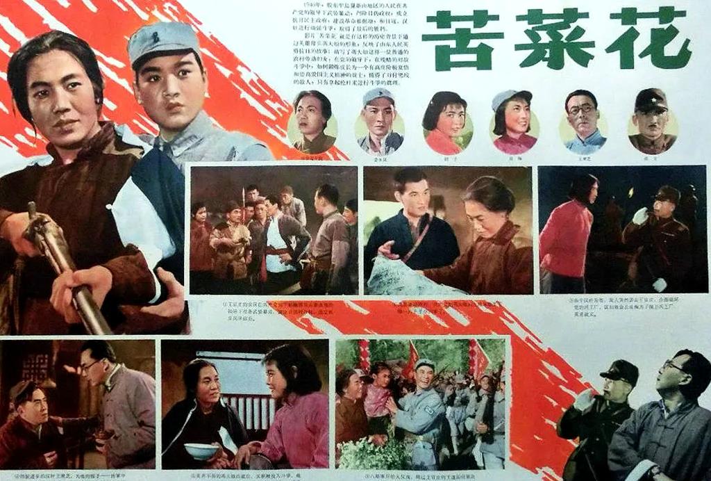 刘烨|影海拾珠：《苦菜花》堪称经典，演冯大娘儿女的几位演员后来怎样