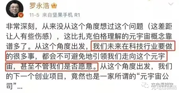 “元宇宙”到底是个啥?