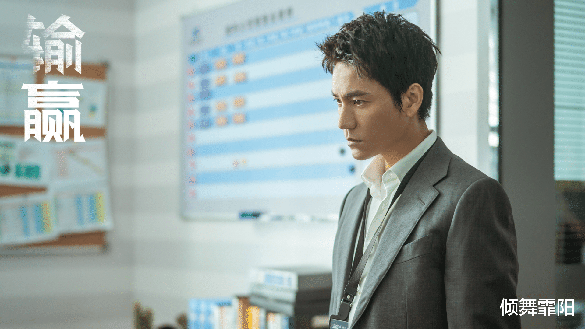 周锐|《输赢》“怀着孕被客户灌酒委屈大哭”的肖芸：她的算计，太天真