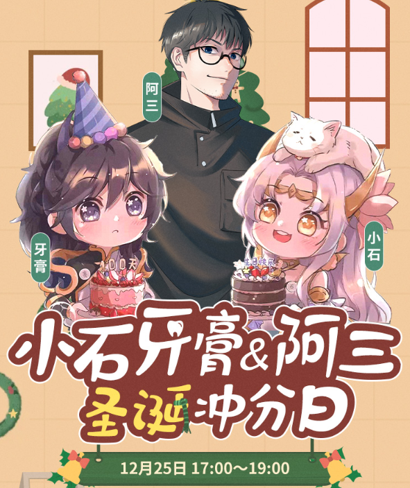 貂蝉|牙膏平安夜过生日,邀阿三上分吃狗粮,还准备了100套貂蝉皮肤