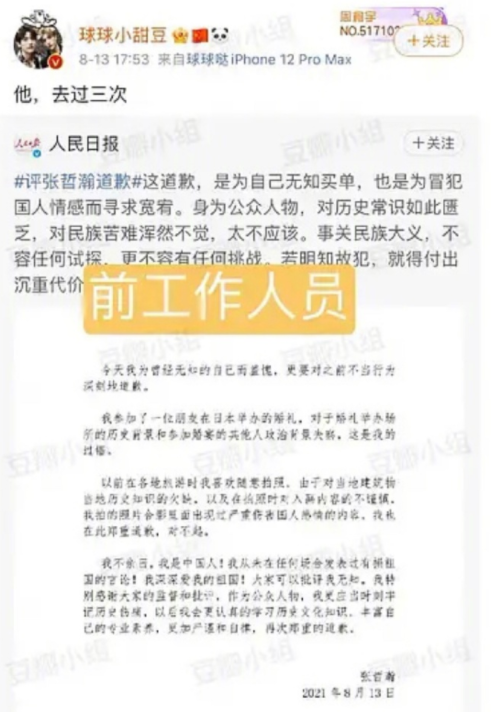 张哲瀚|娱乐圈业内人士回踩张哲瀚，人刚火就耍大牌，拍广告都要用替身