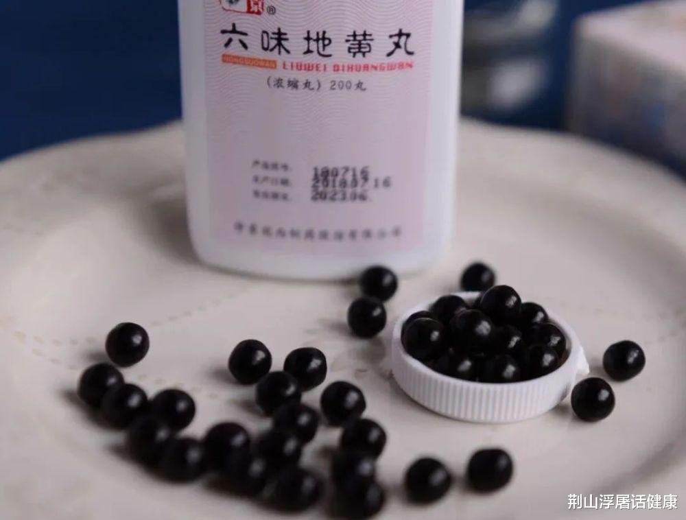 荆山浮屠话健康|六味地黄丸,吃对了是补,吃错也有副作用!4类情况进补需注意