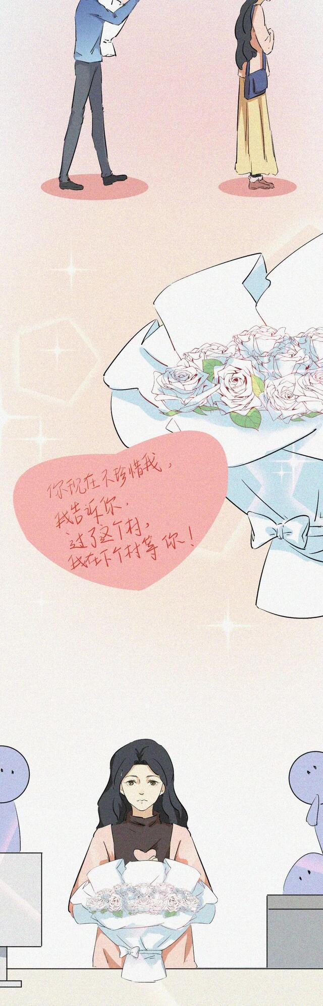 漫画|从来不缺女朋友的男人，到底有多渣？（漫画）