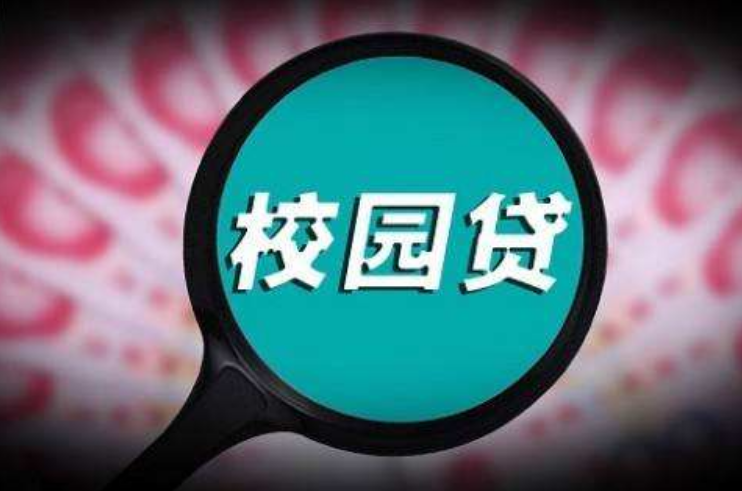 交易 大学生“私下交易”盛行，一时贪图享乐，葬送的却是自己的未来