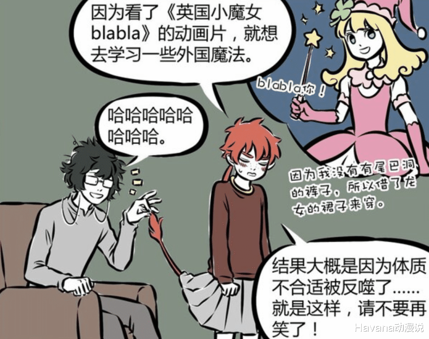 哪吒|非人哉：红孩儿返祖变牛圣婴，吃草泡澡加犁地，最后还发家致富了