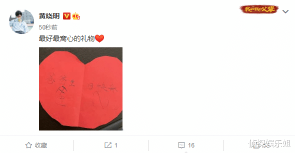 黄晓明|黄晓明生日收儿子窝心礼物，4岁小海绵手写生日贺卡送爸爸超暖心