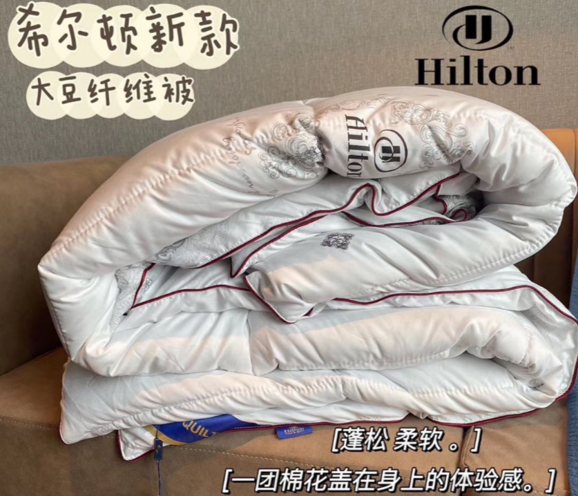希尔顿|希尔顿“摊大事了”，黑科技羽绒被错设129元，10万网友加入抢购大军！