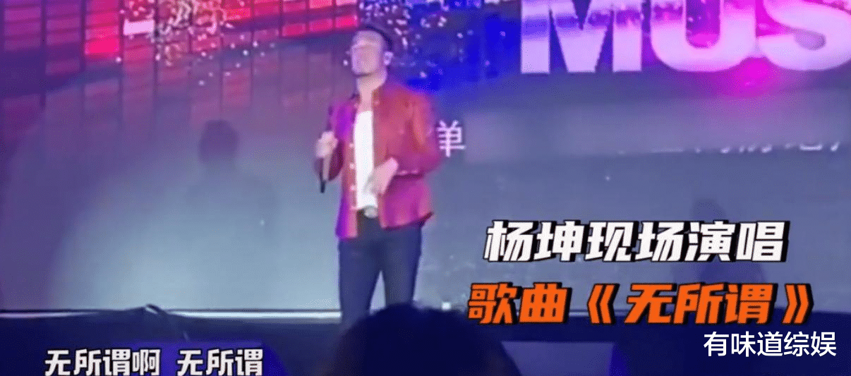 杨坤|昔批刘德华“不算歌手” 杨坤商演惨遭观众齐喊3字尴尬打脸