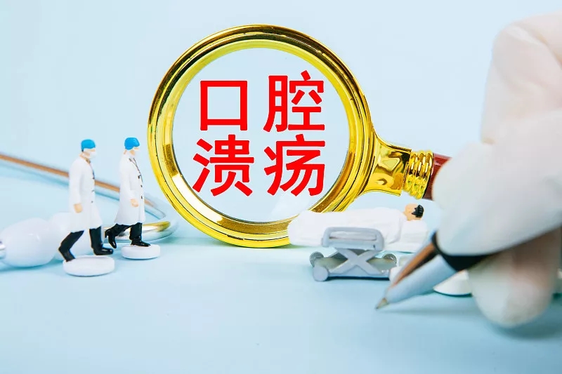范提司|又长溃疡了？说话都痛？预防很重要！
