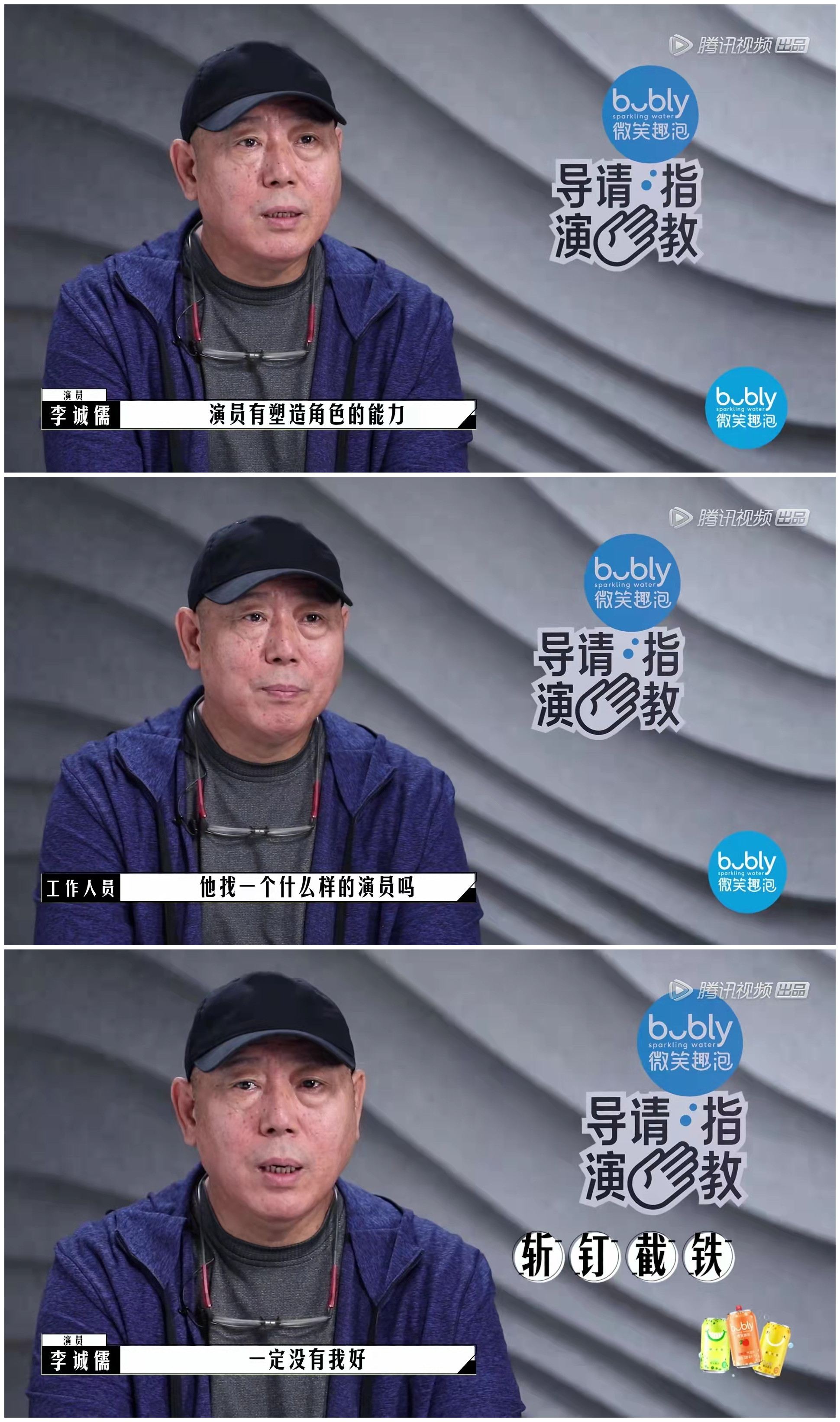 |《导演请指教》选人太精彩，蔡康永、李诚儒、吴中天像“三角恋”