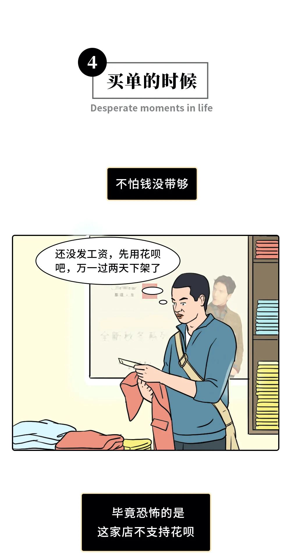费加罗夫人|男女关系中的绝望瞬间Top9