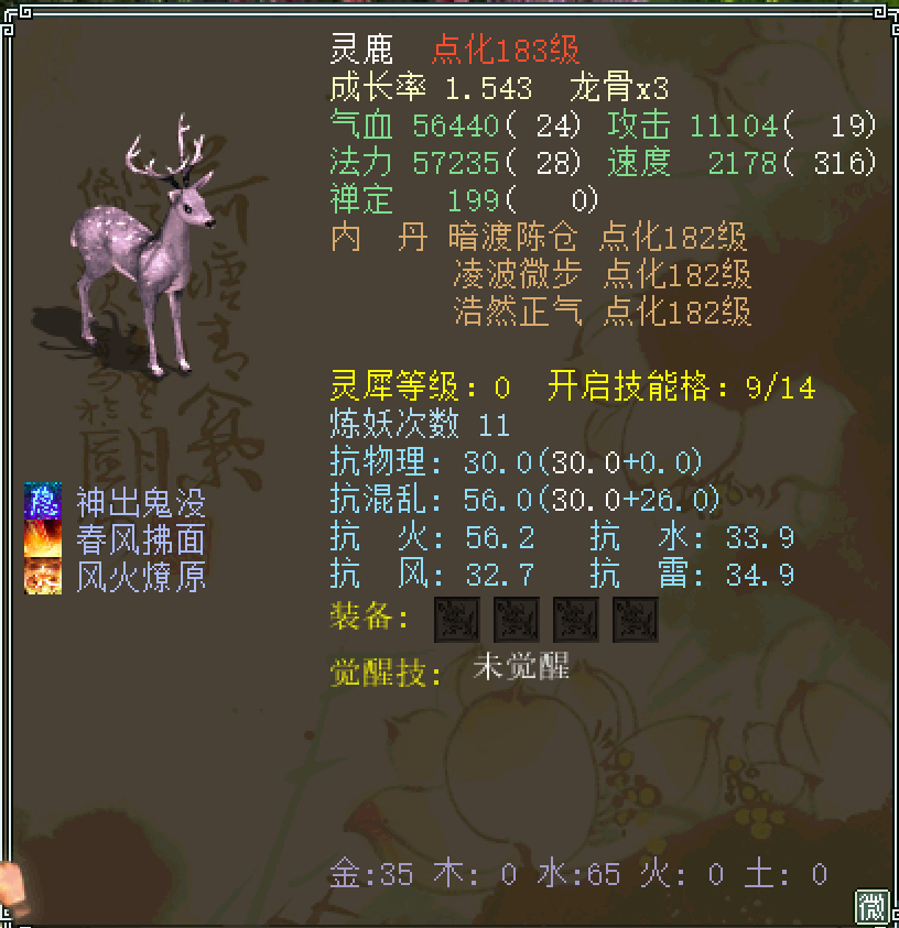 大话西游|大话西游2美女玩家晒出与徒弟的小灵鹿，7只灵鹿个性满满数据高