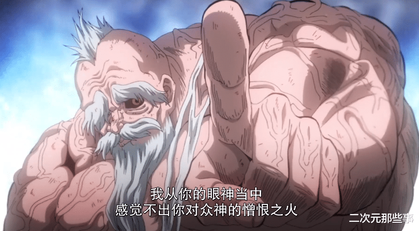 亚当|《终末的女武神》刻画得最好的角色，为了保护孩子，至死都在挥拳