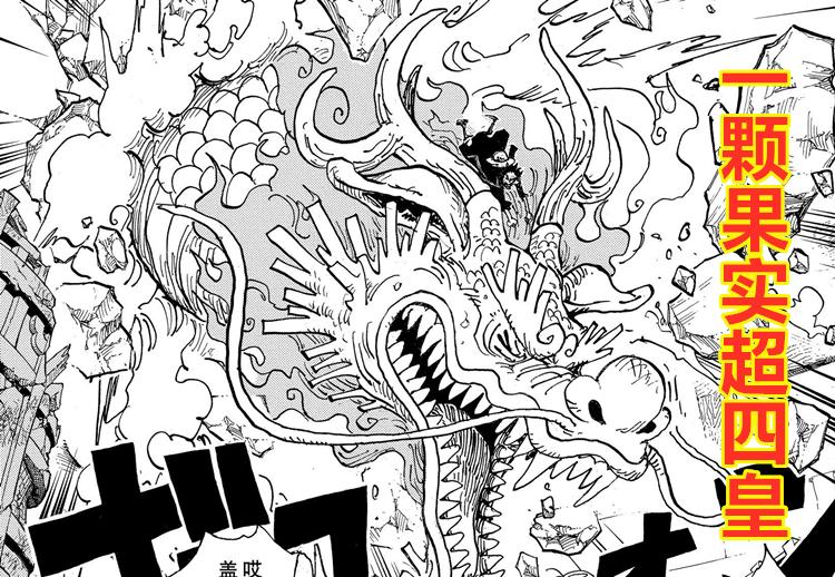 海贼王|海贼王1026话：三大战力体系已成历史，尾田犯了热血漫画的大忌