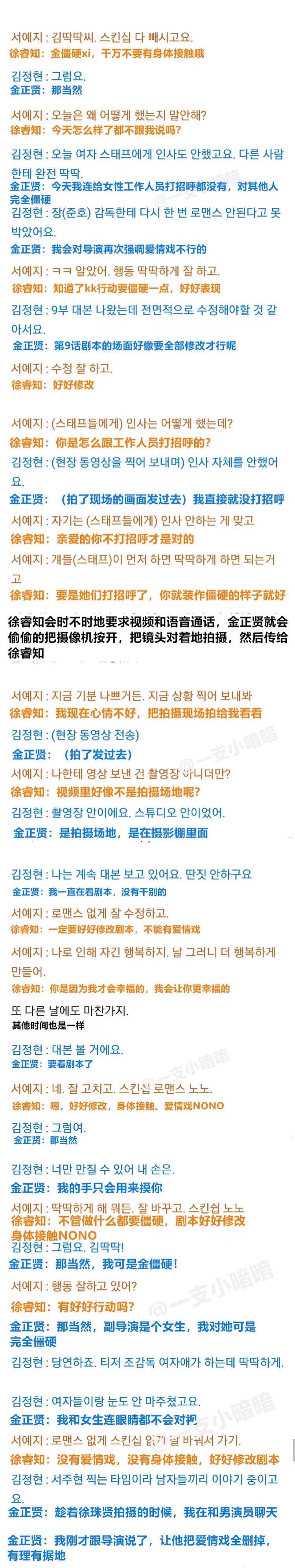 金正贤|《精神病》本色出演？？无缘视后 前男友冷暴力合作女星的锅她该不该背？