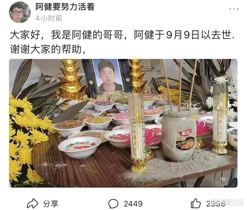 翊昕聊生活|抗癌网红阿健离世，去世前坚持发视频，原因让人泪目