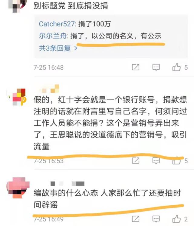 张钰|河南方回应拒绝吴亦凡捐款2000万：不会拒绝任何人捐款，他实际捐了100万
