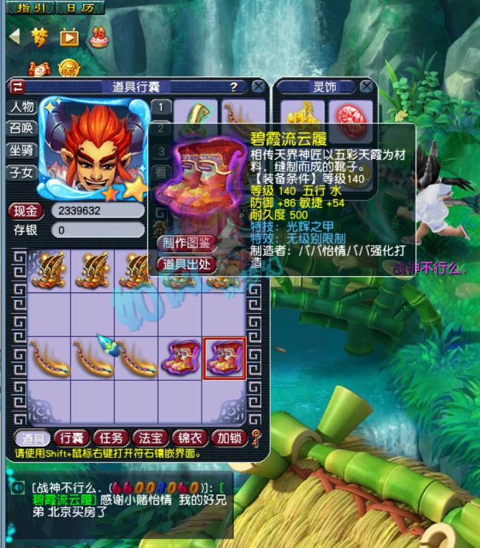 谛听|梦幻西游：梧桐开挂打成11红完美谛听，140无级别光辉鞋卖500万？