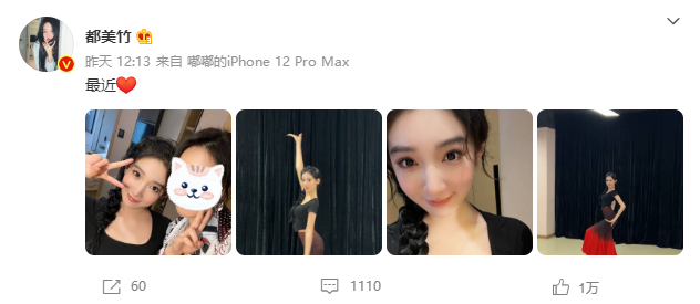 都美竹|都美竹再次变脸?被闺蜜吐槽模仿小怡同学,旧照对比太明显