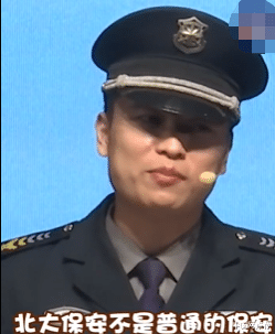 保安|“北大保安第一人”将获本科学位开始学CPA：要通过学习改变自己