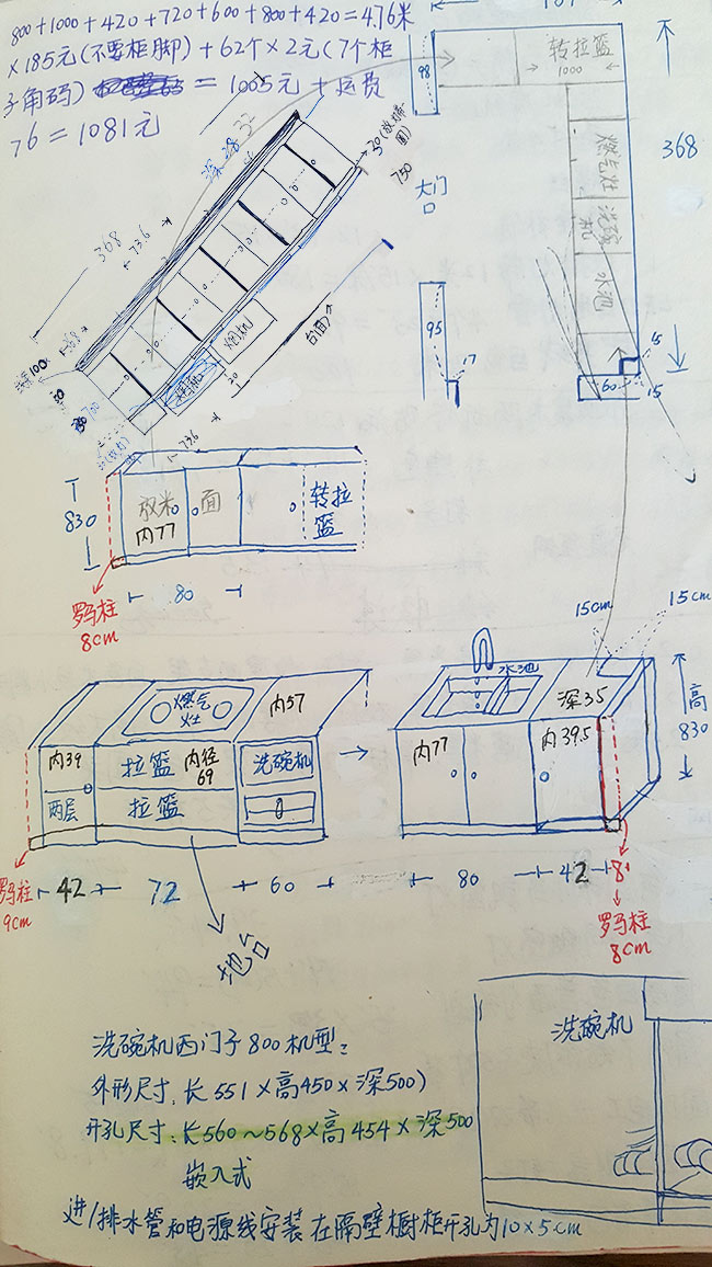 木工|女网友辛苦装修路，橱柜都是木工做的省钱，真的很用心很漂亮