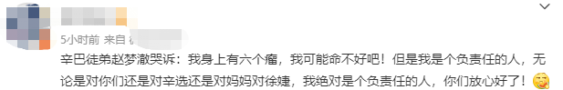 猫妹妹|辛巴徒弟直播中痛哭流涕，自曝身上长6个瘤，不去医院做手术遭嘲