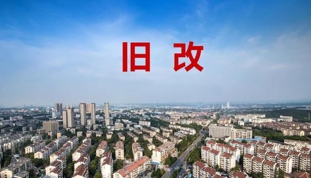 现金流|“停止”拆迁？住建部发声表态，2022年起，20年老房子按新规处理