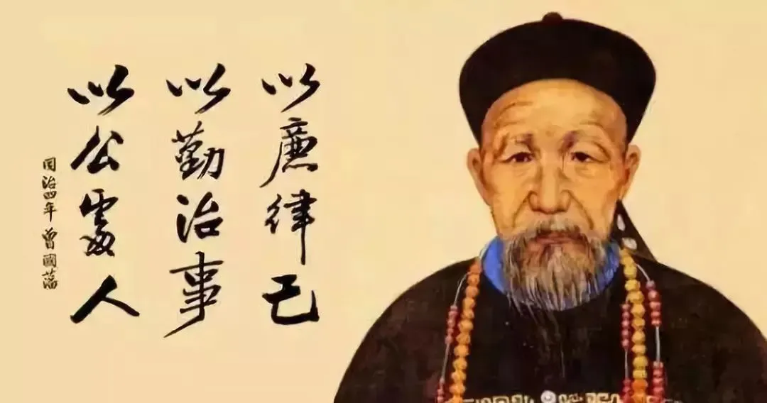 玄风八字运势|曾国藩七步识人术：你的脸，就是你的风水