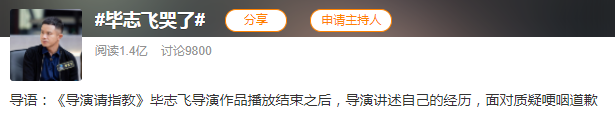 电影|“电影界的王语嫣”哭了，谁都想踩他一脚，已沦为节目的杀猪盘