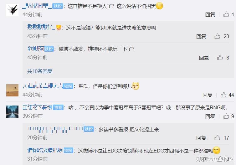 RNG|RNG被冲了！因公开喊话：如果DK夺冠就是EDG的错！我们打DK全胜