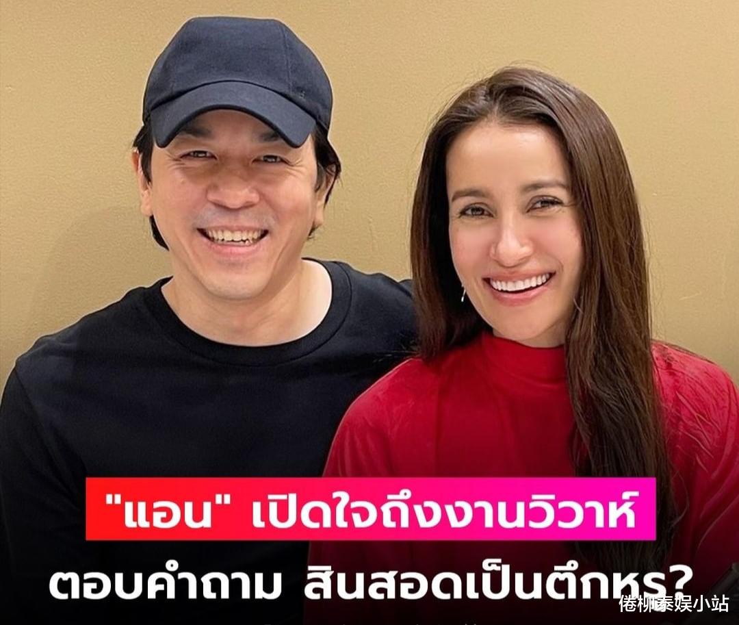 我把婚礼搞砸了,泰星Ann:没有结婚计划了,彩礼也不是一座大楼