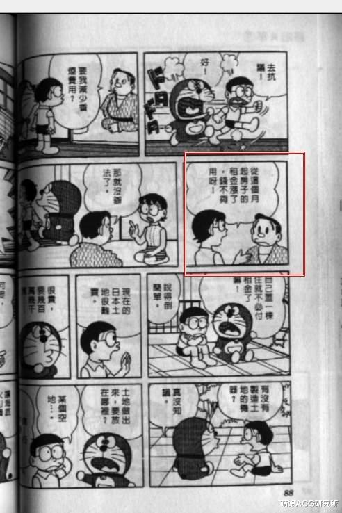 哆啦A梦|越南版《哆啦A梦》场景,从空地到房屋一比一神还原