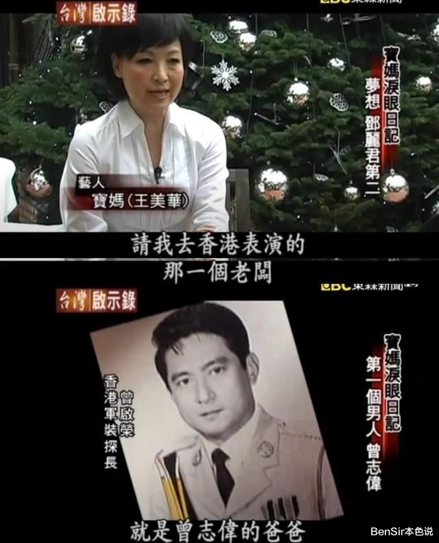 倪妮|台湾好前妻：从曾志伟前妻到大S再到曾哲贞，都是贤妻却又为何离婚