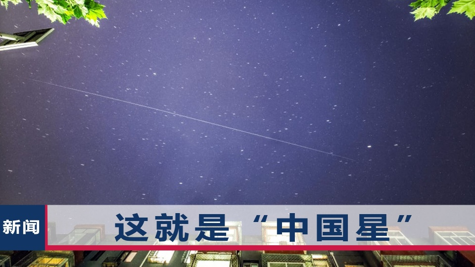 争论70年成谜案:肉眼能否在太空看到长城?中国航天给出了标准答案