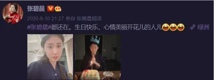 华晨宇|华晨宇张碧晨惊现大瓜，我们以前都错了