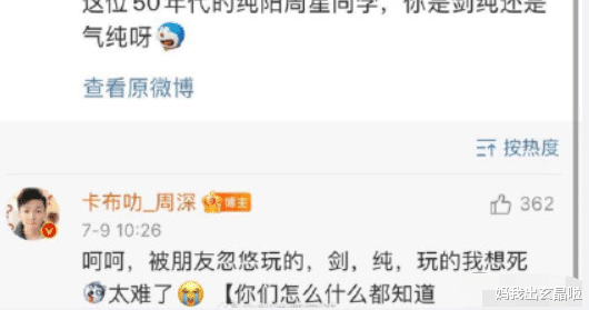 剑三|大佬竟在我身边？除了周深与王思聪，这位顶级黑客也是剑三玩家