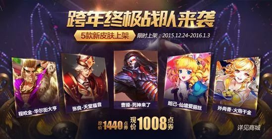 王者荣耀|史上最坑皮肤公布，曾经28碎片可以兑换