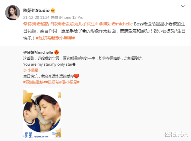 陈妍希|?陈妍希发歌为儿子庆生，亲自作词超有爱，陈晓高调互动力证夫妻情深