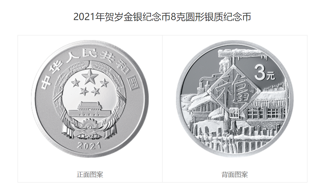 客服|最近有一枚纪念币,可火了