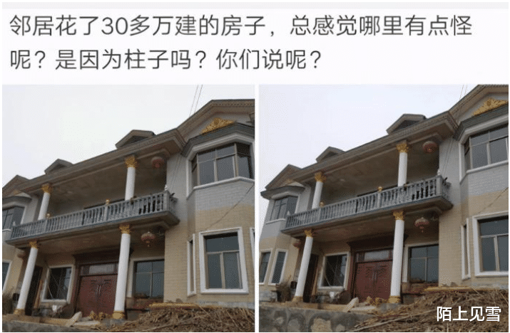 |“邻居花了30多万建的房子，总感觉哪里不对劲，是因为柱子吗？”