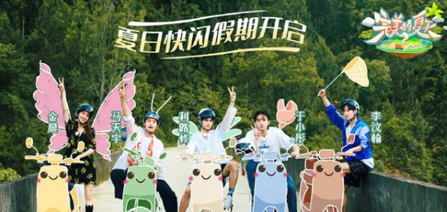 低调的小白菜|佛系到了极致的《完美的夏天2》,把慢综玩出了旅游纪录片的花样