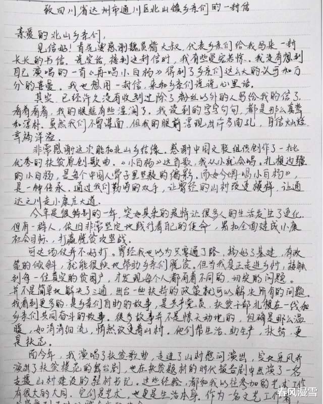 书法|娱乐圈“女神”们的硬笔书法，一个比一个飒，一个比一个靓，羡慕