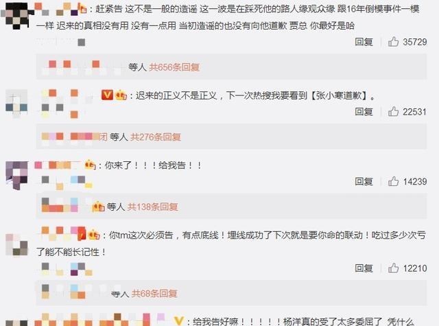 杨洋|吴亦凡事件后，杨洋被曝出相似经历，对粉丝女友腻了就用冷暴力？