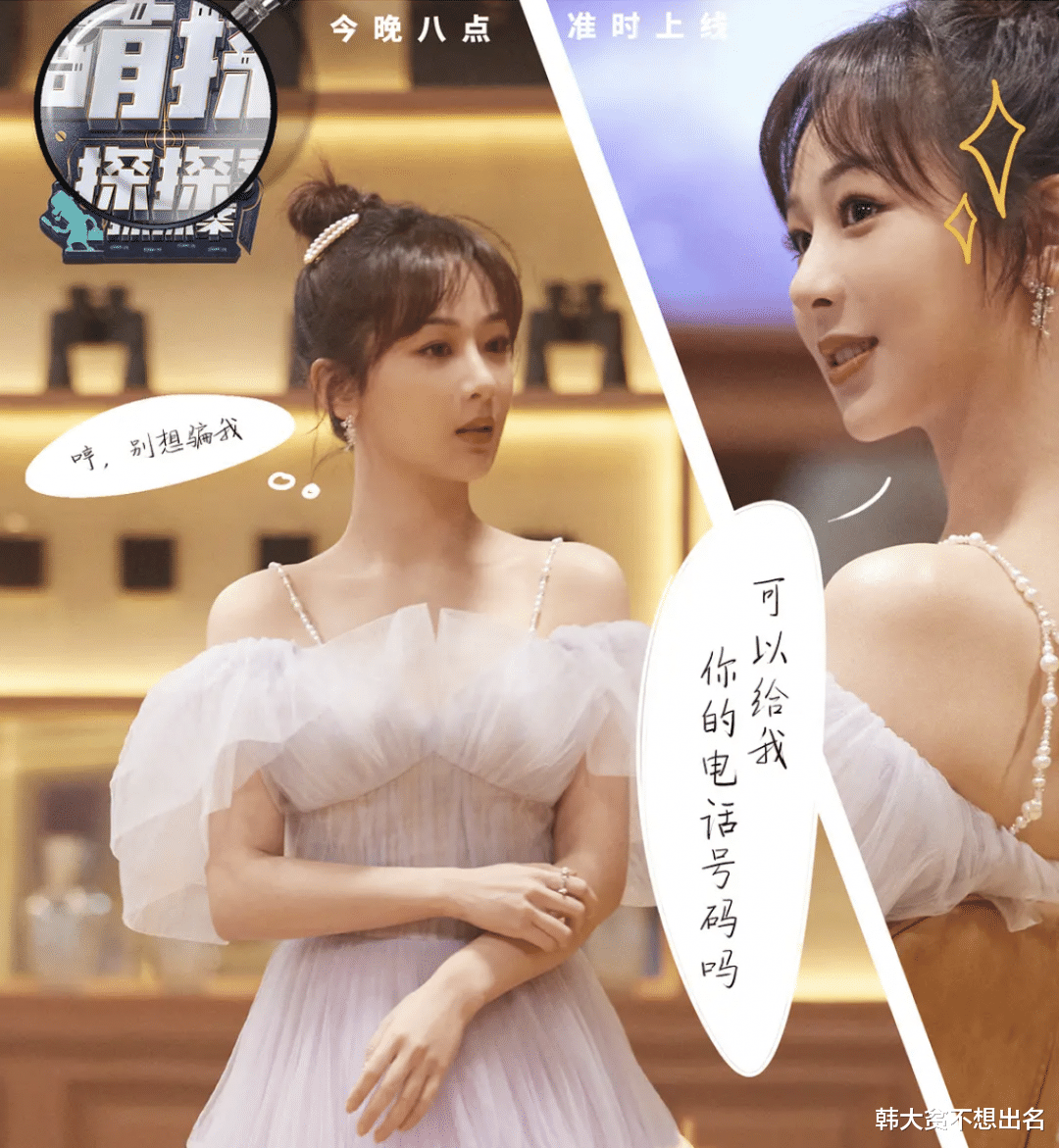 杨紫|杨紫相貌变化太大,那英认不出!“三掌拍飞杨紫”是减重成功了?