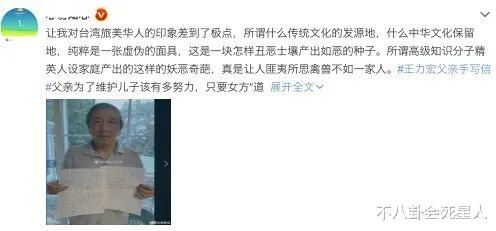 王力宏|王力宏父亲半夜发声，指责李靓蕾借腹上位，被网友狂骂：一家都渣！